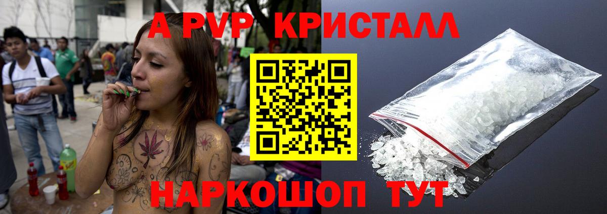 A PVP  Alpha PVP мука  Луховицы  Вход с VPN  цена   A-PVP VHQ  A-PVP кристаллы 