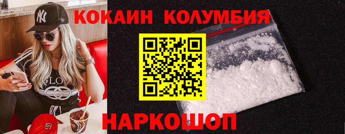 КОКАИН 99%  COCAIN Эквадор  Вход с VPN  КОКАИН  Луховицы 