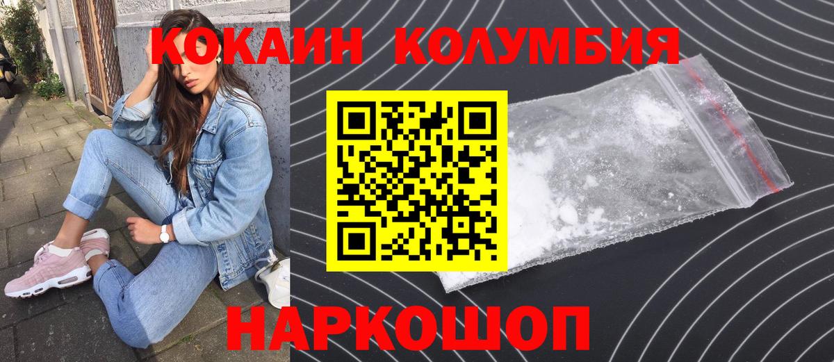 Кокаин 99% Луховицы