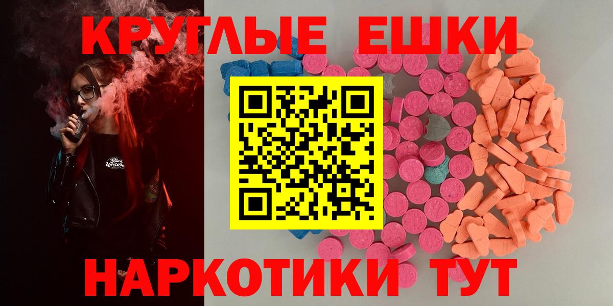 Экстази диски  МЕГА зеркало  Луховицы  Вход с VPN  Экстази VHQ 
