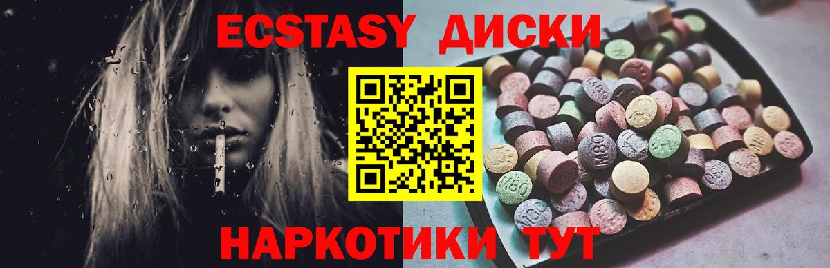 Экстази 300 mg Луховицы