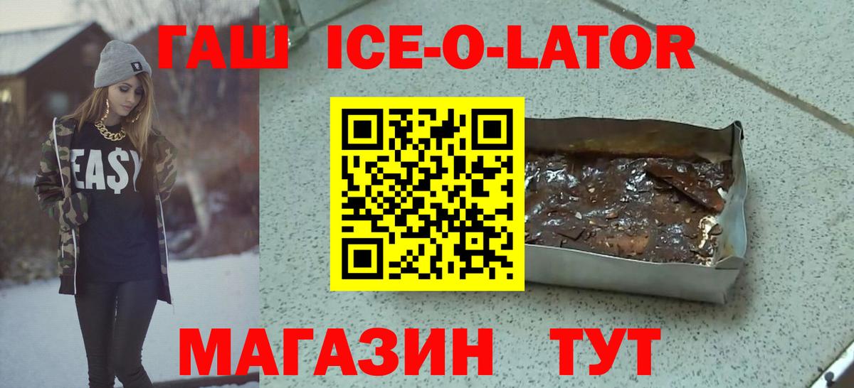 Гашиш ice o lator  Вход с VPN  Гашиш Изолятор  Луховицы 