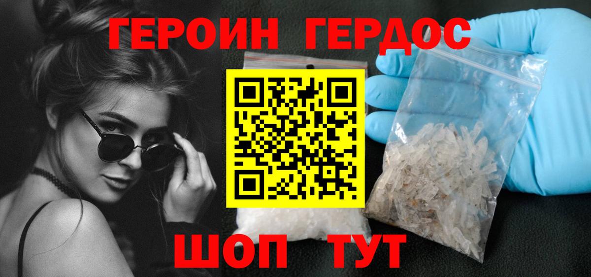 Луховицы  ГЕРОИН гречка  ГЕРОИН  Вход с VPN 