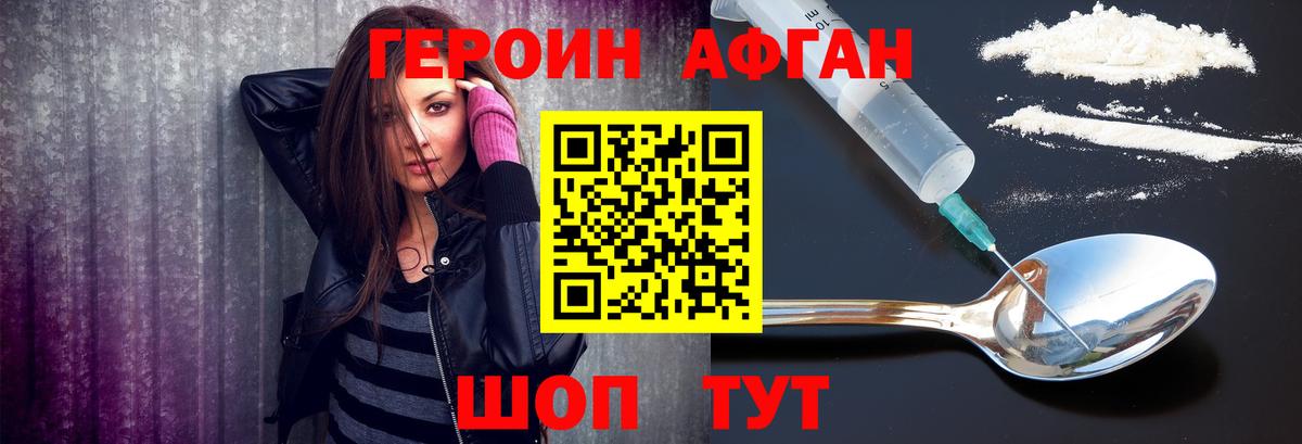 Героин белый Луховицы