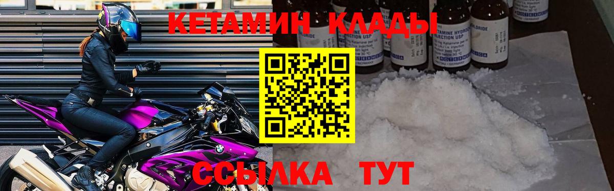 Луховицы  Кетамин ketamine  Вход с VPN 