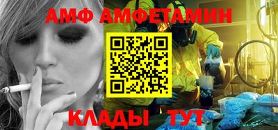 амф Заволжье