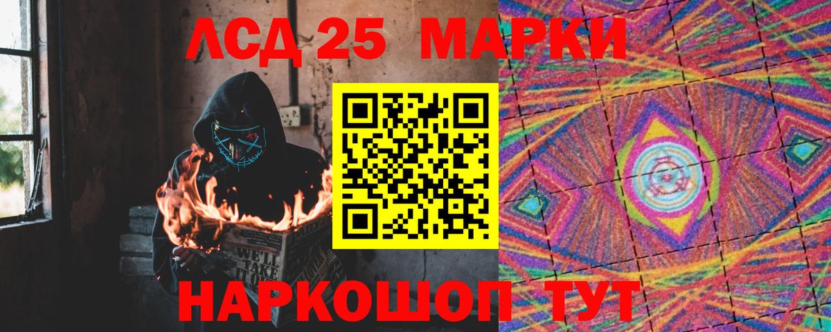 Луховицы  LSD-25 экстази кислота  Вход с VPN 