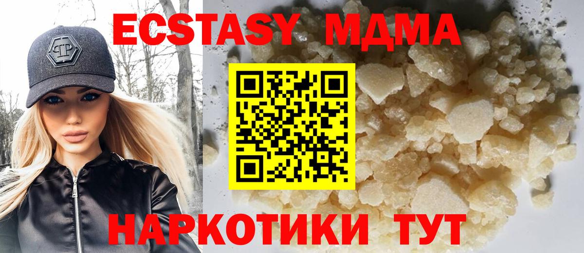 MDMA VHQ  MDMA  Луховицы  Вход с VPN  MDMA Molly 