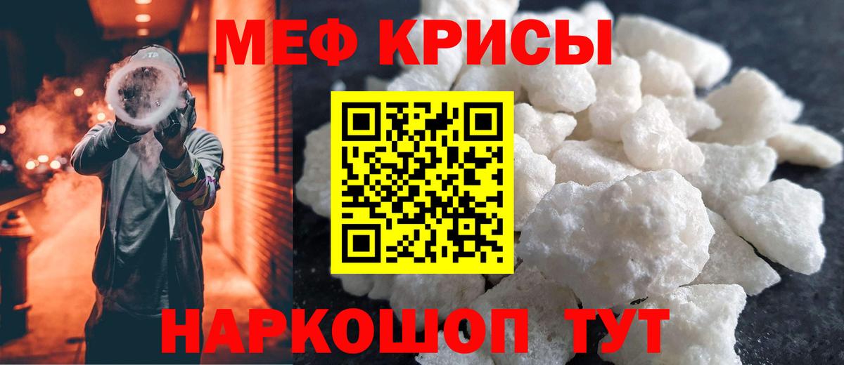 МЯУ-МЯУ  Вход с VPN  Луховицы  МЕФ мяу мяу  Мефедрон  МЯУ-МЯУ 4 MMC 