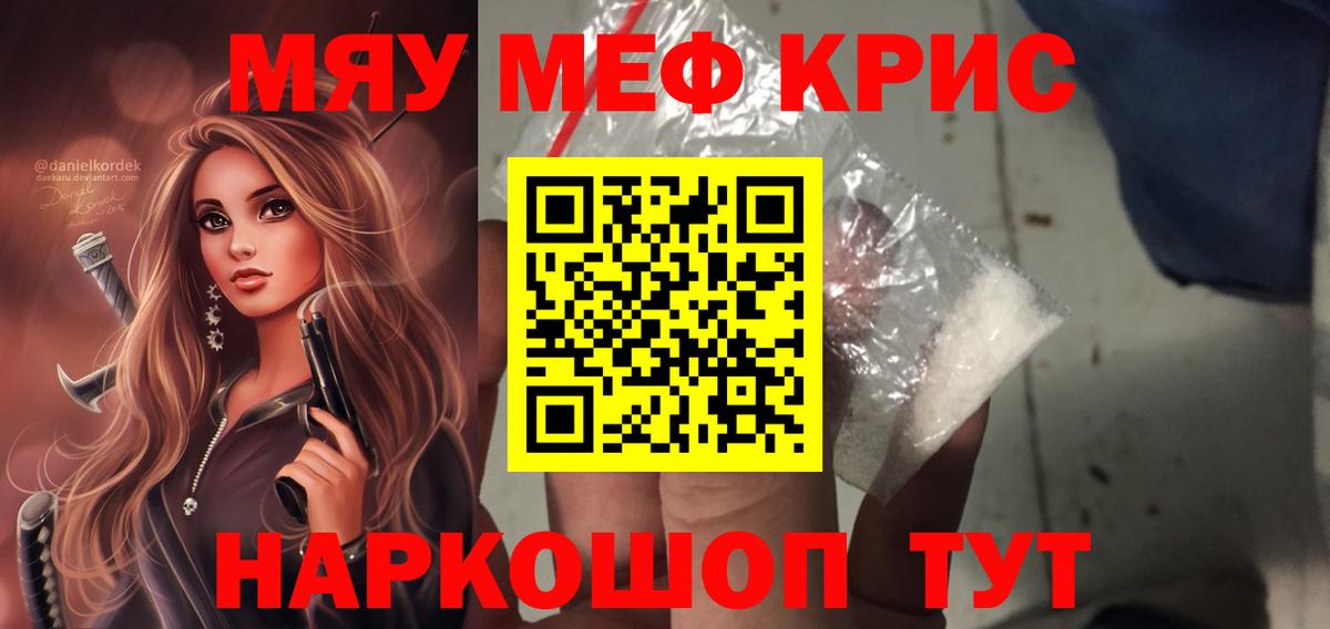 Меф кристаллы Луховицы