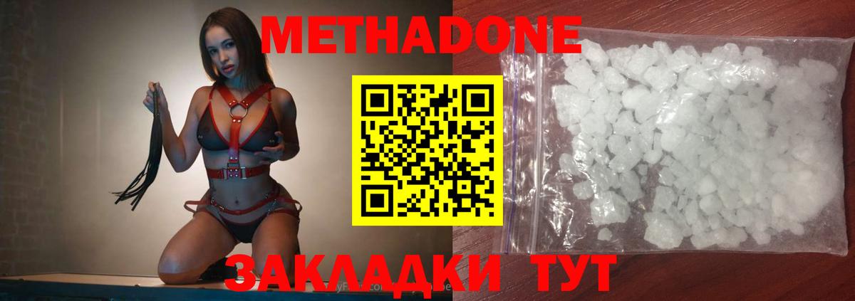 Метадон кристалл Луховицы