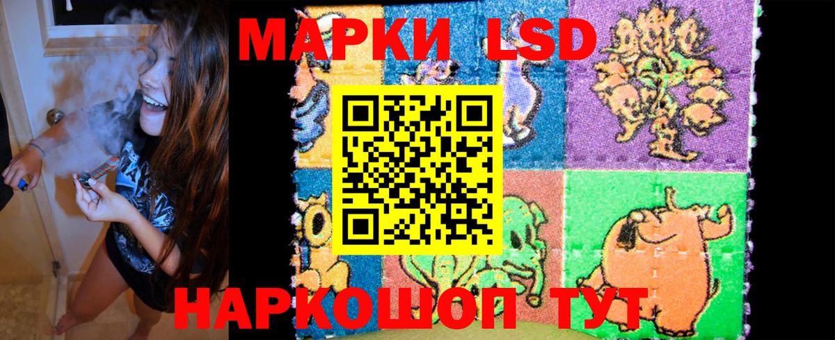 Марки 25I-NBOMe 1500мкг Луховицы
