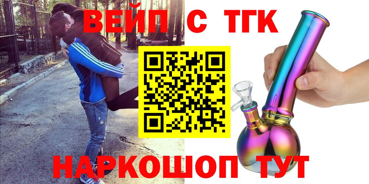 ТГК концентрат Луховицы